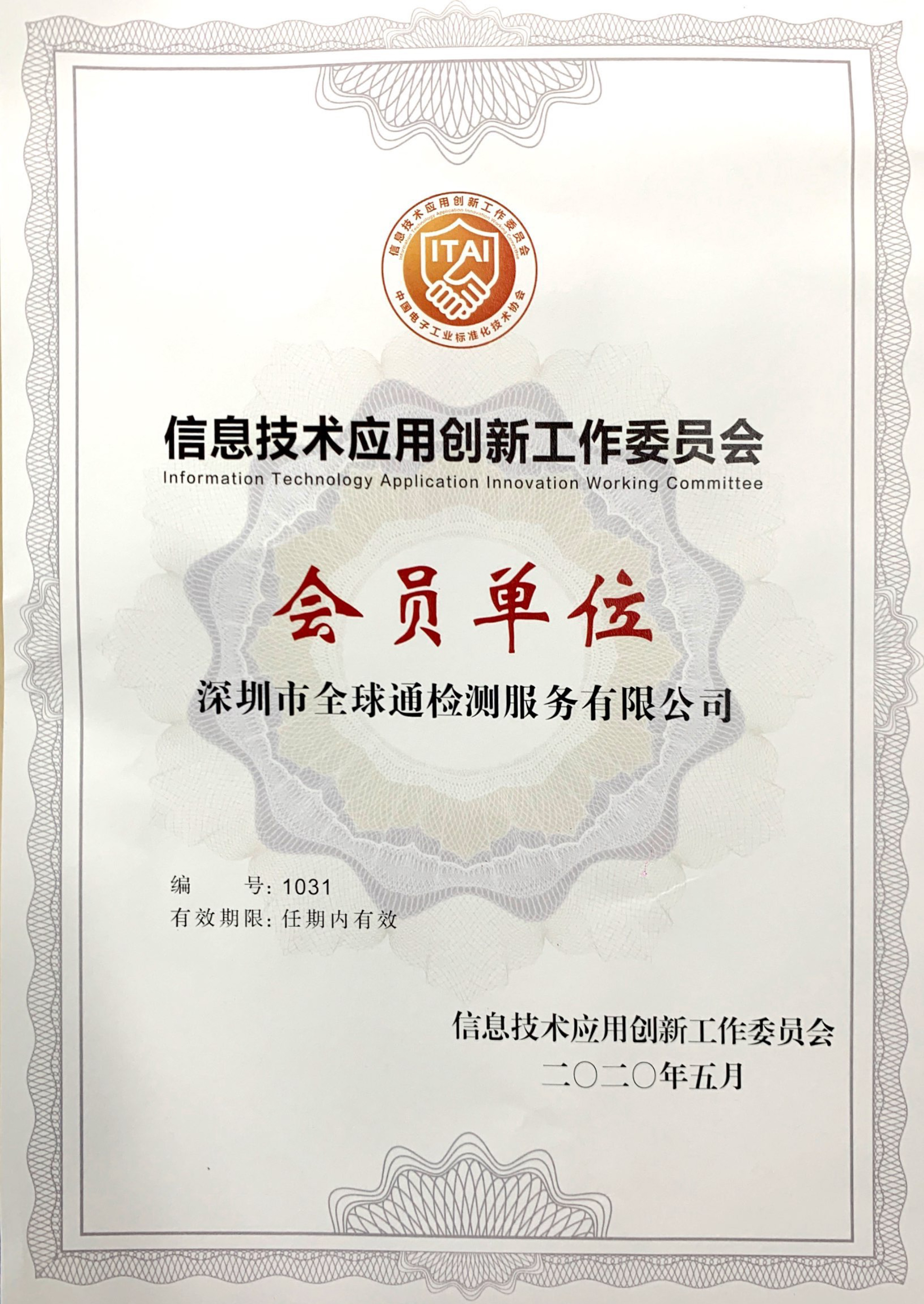安可聯盟授權書.jpg