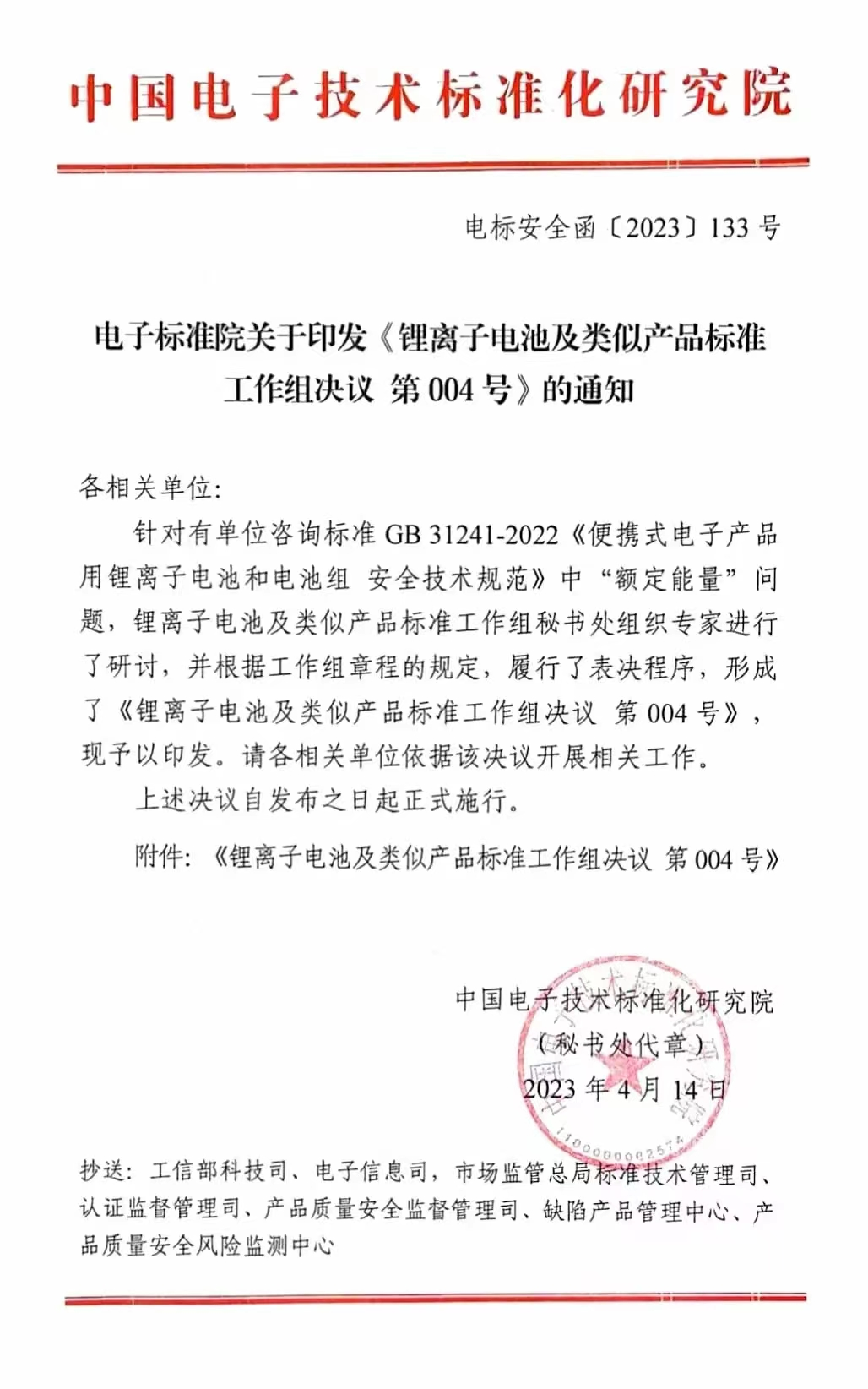 微信圖片_20230424112401.png 微信圖片_20230424112401.png