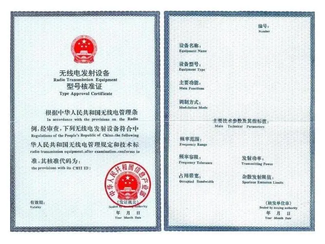 型號核準.png