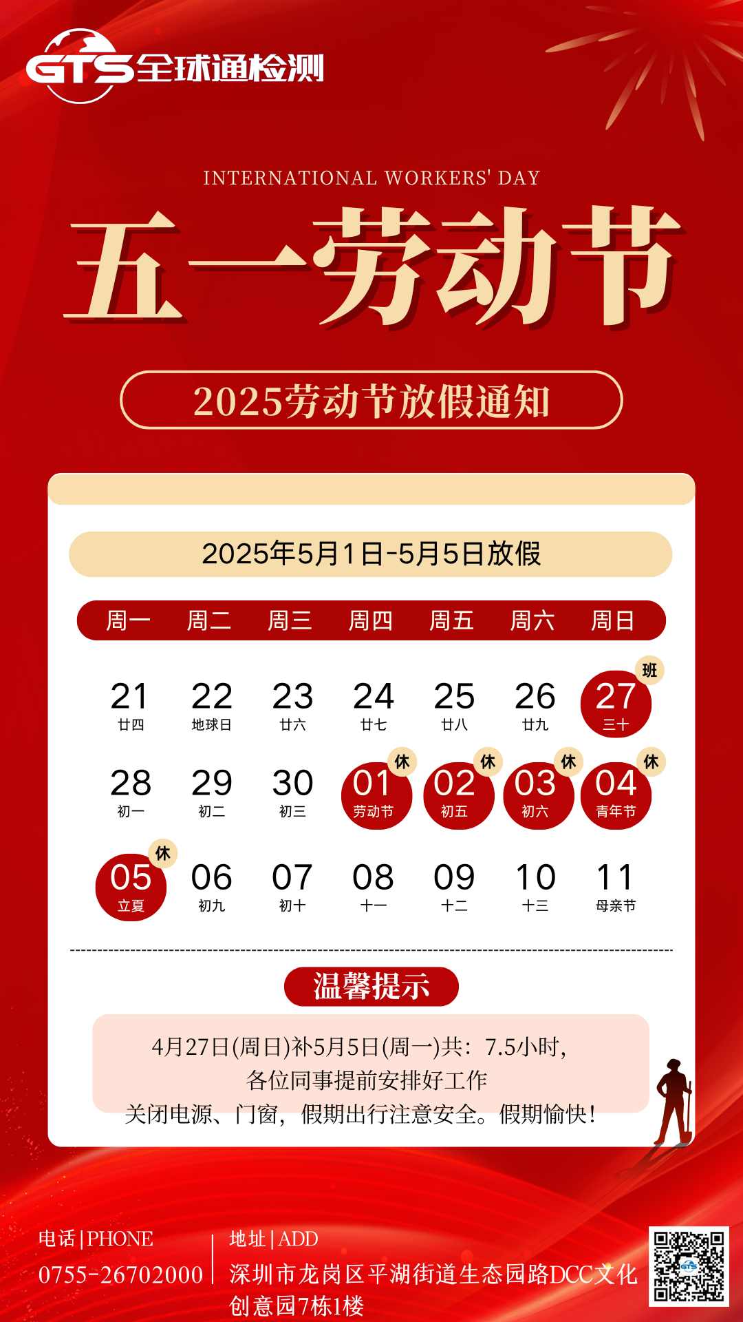 五一.png