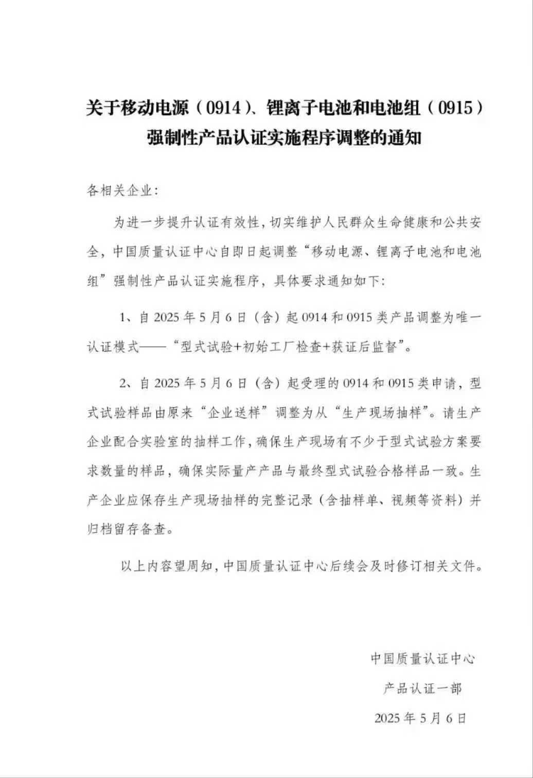 通知.jpg 通知.jpg