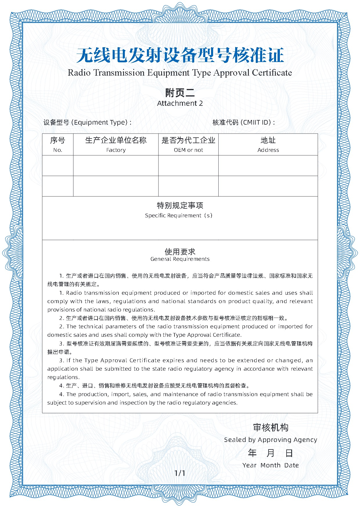 Page_3_docsmall.com.jpg