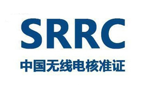 SRRC無(wú)線電型號(hào)核準(zhǔn).jpg