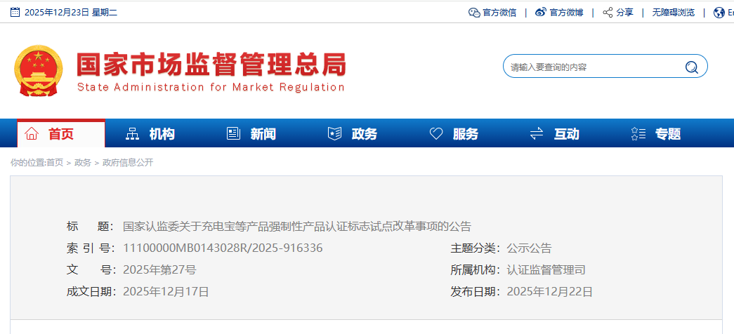 充電寶.png