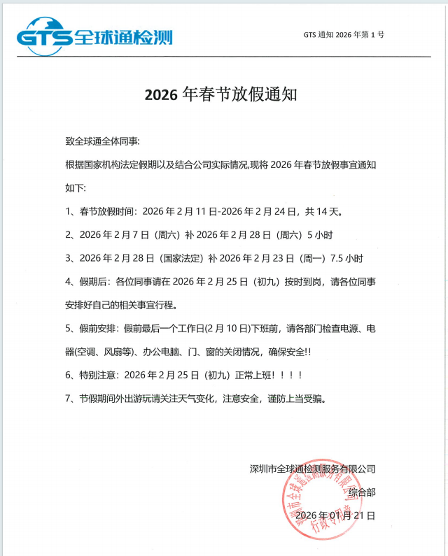 放假通知.png